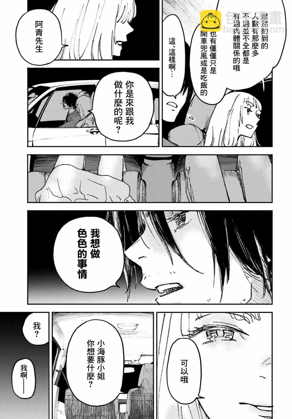 第2话8