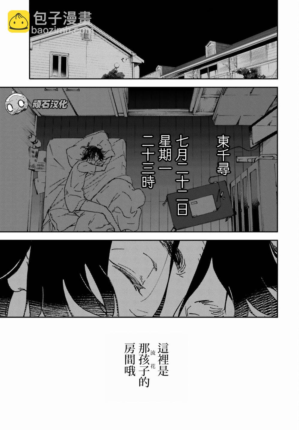 第4话10