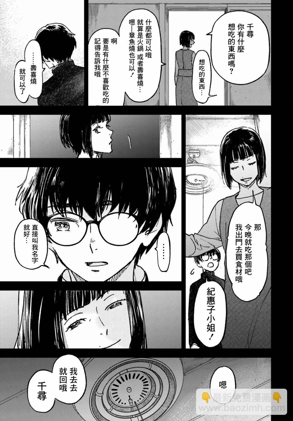 第4话12