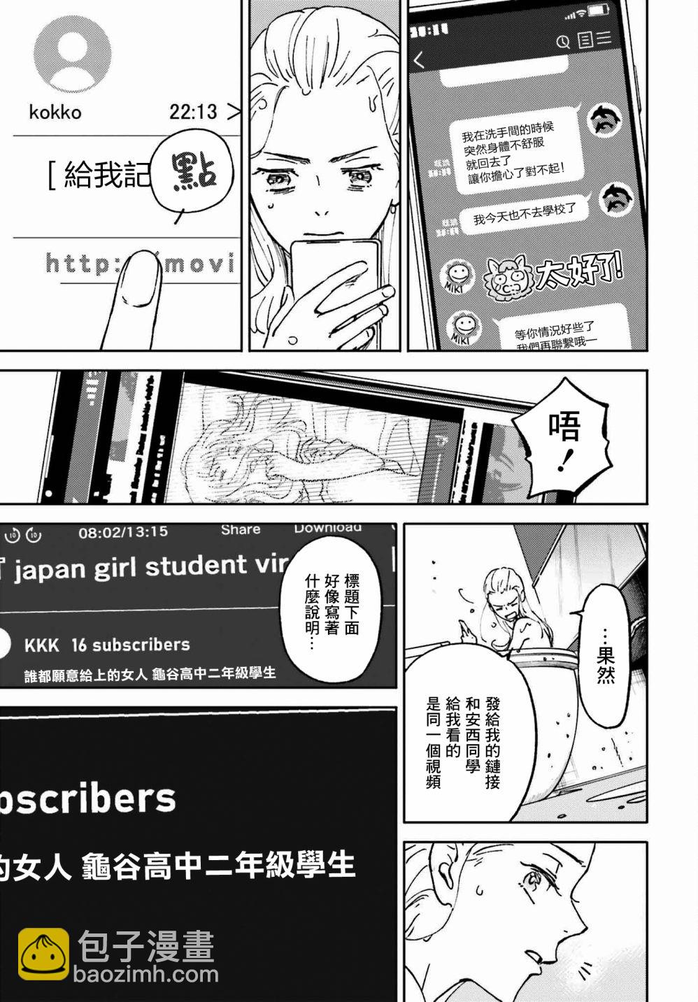 第4话18