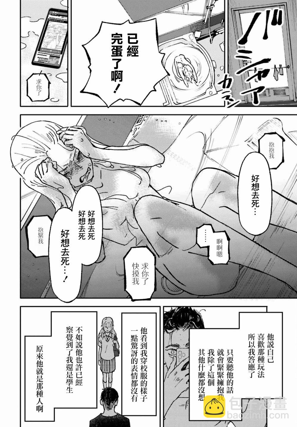 第4话19