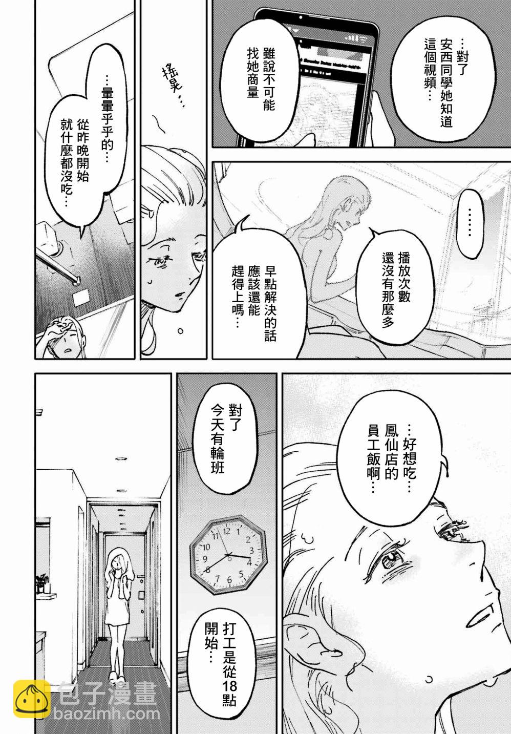 第4话21