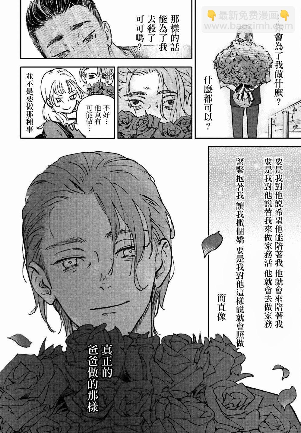 第4话31
