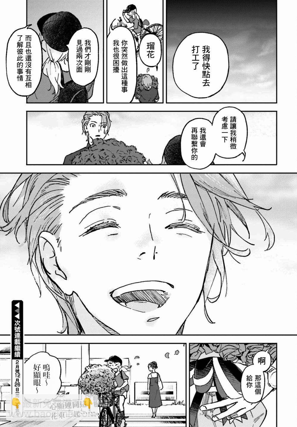 第4话32