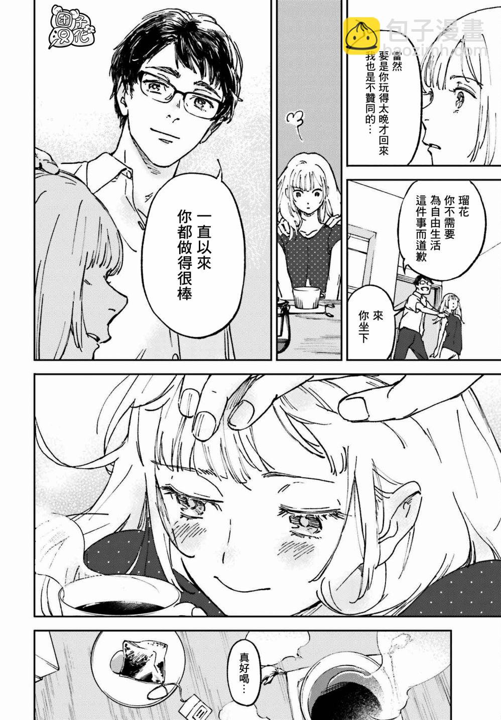 第4话5
