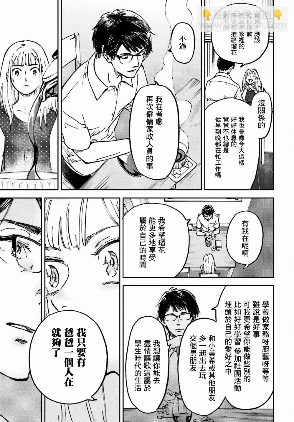 第4话6