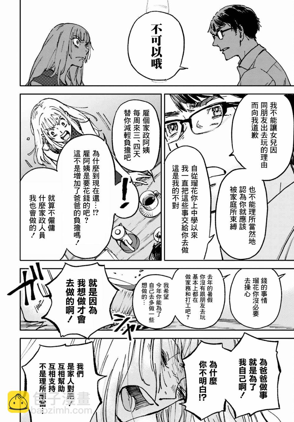 第4话7