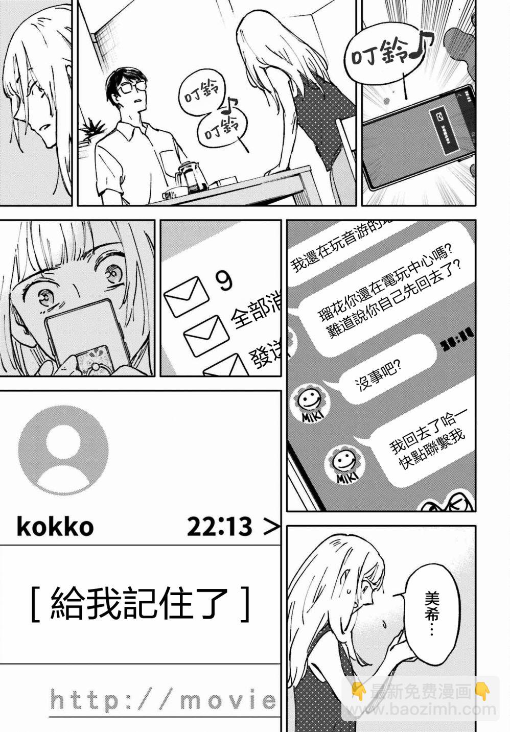 第4话8
