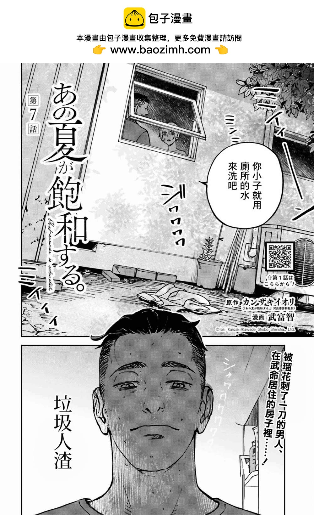 第7话1