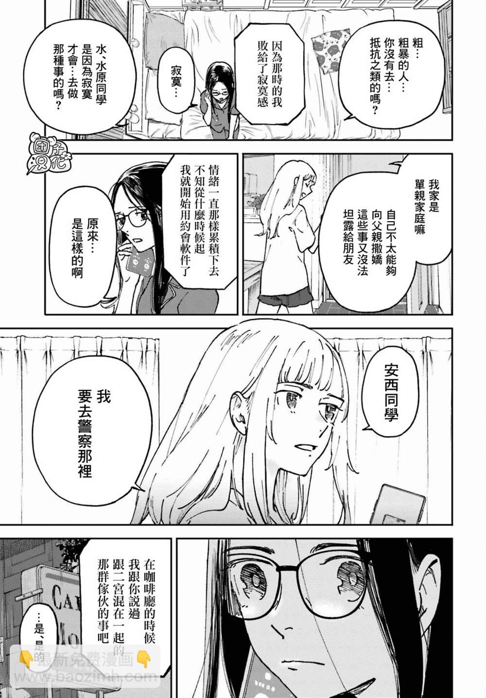 第7话10