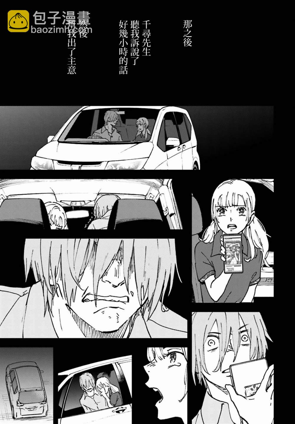 第7话16