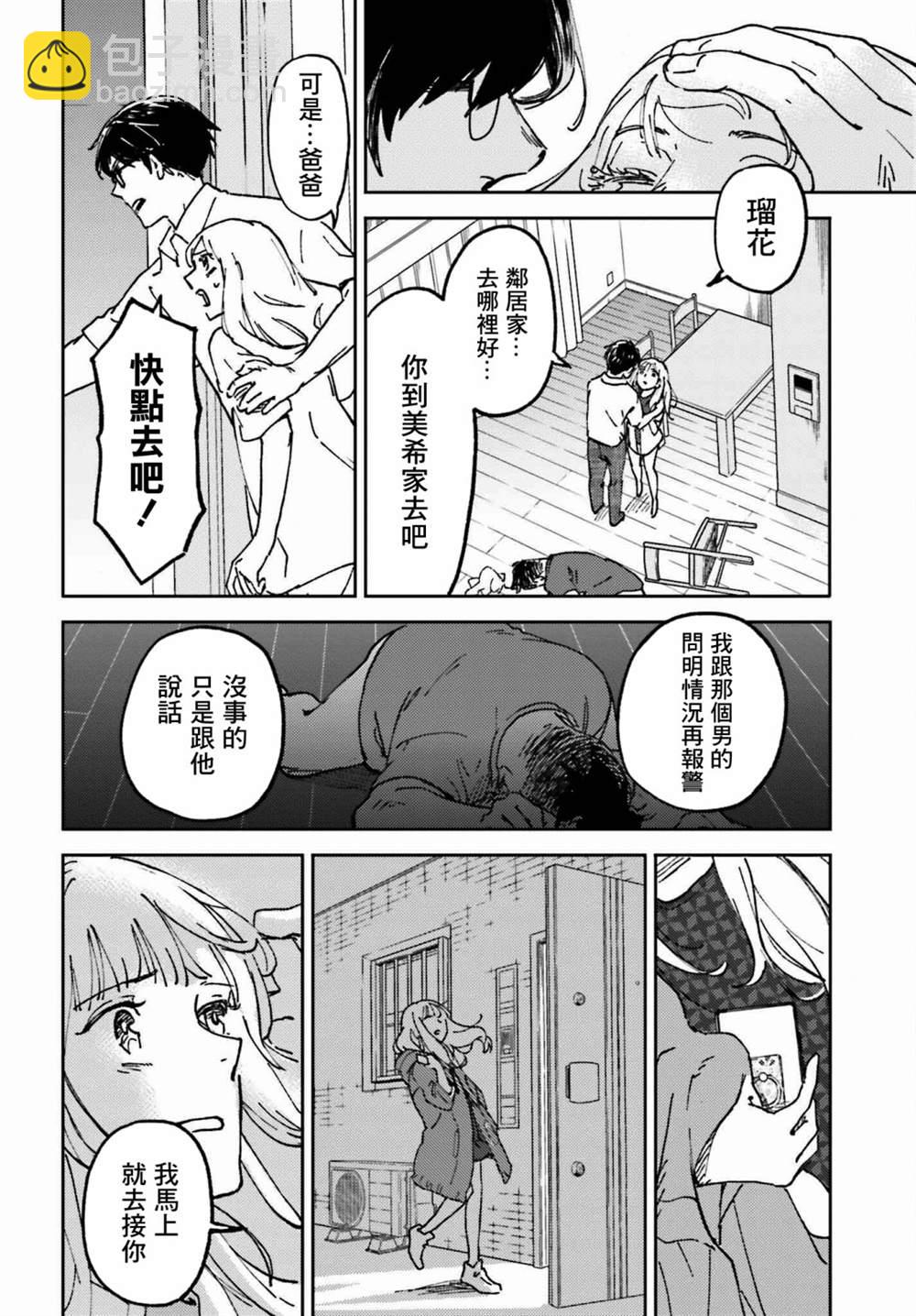 第7话27