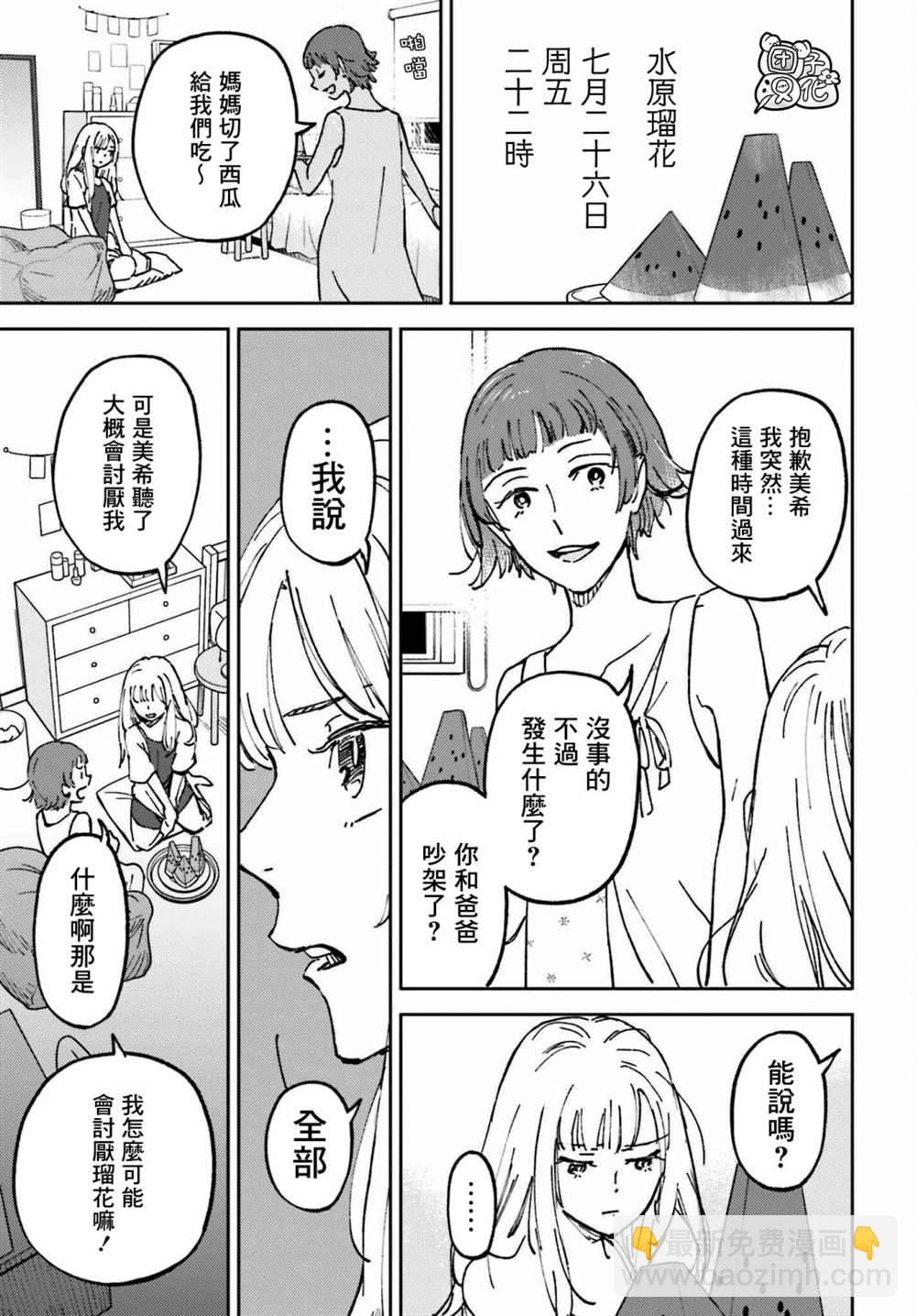第7话30