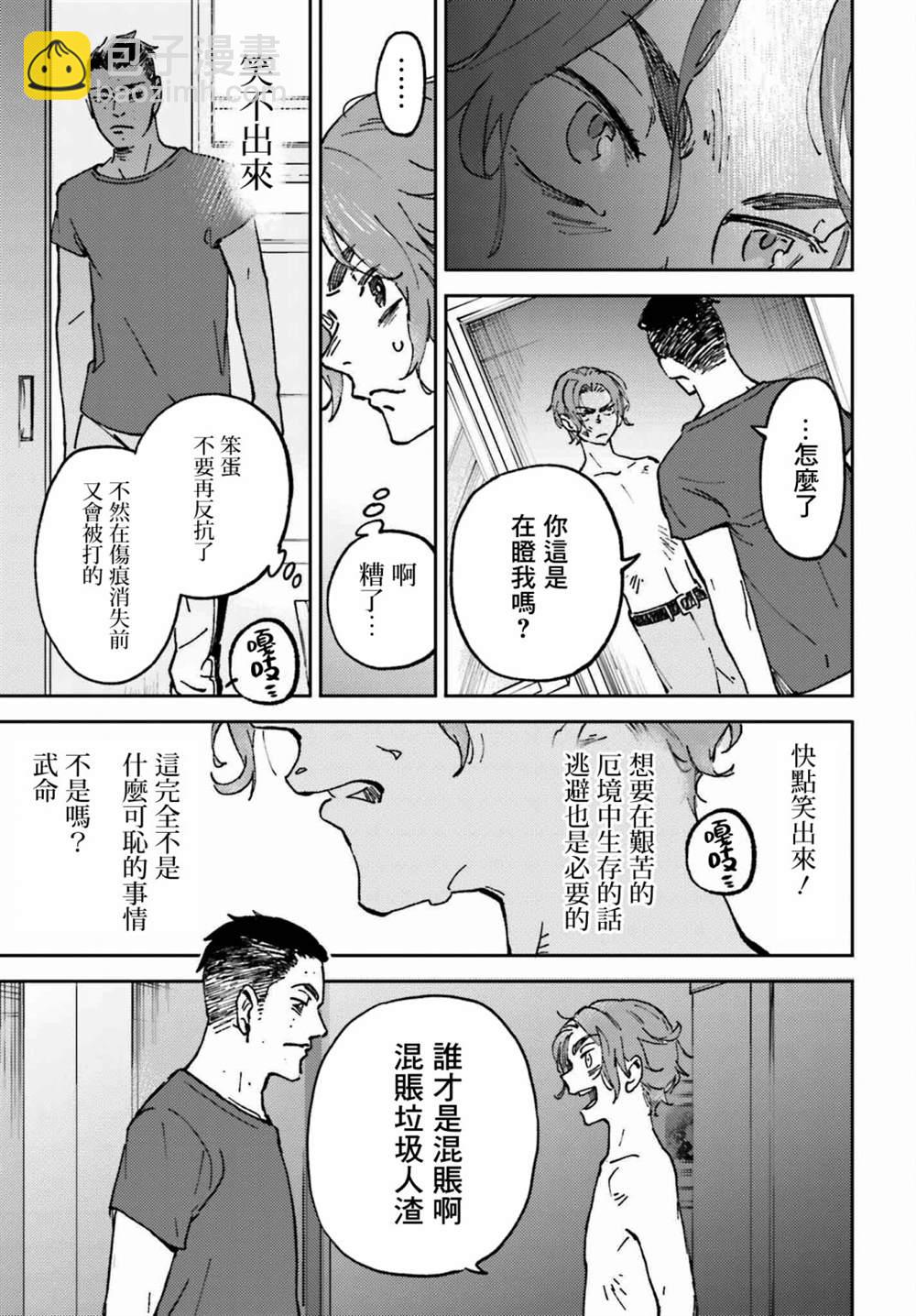 第7话4