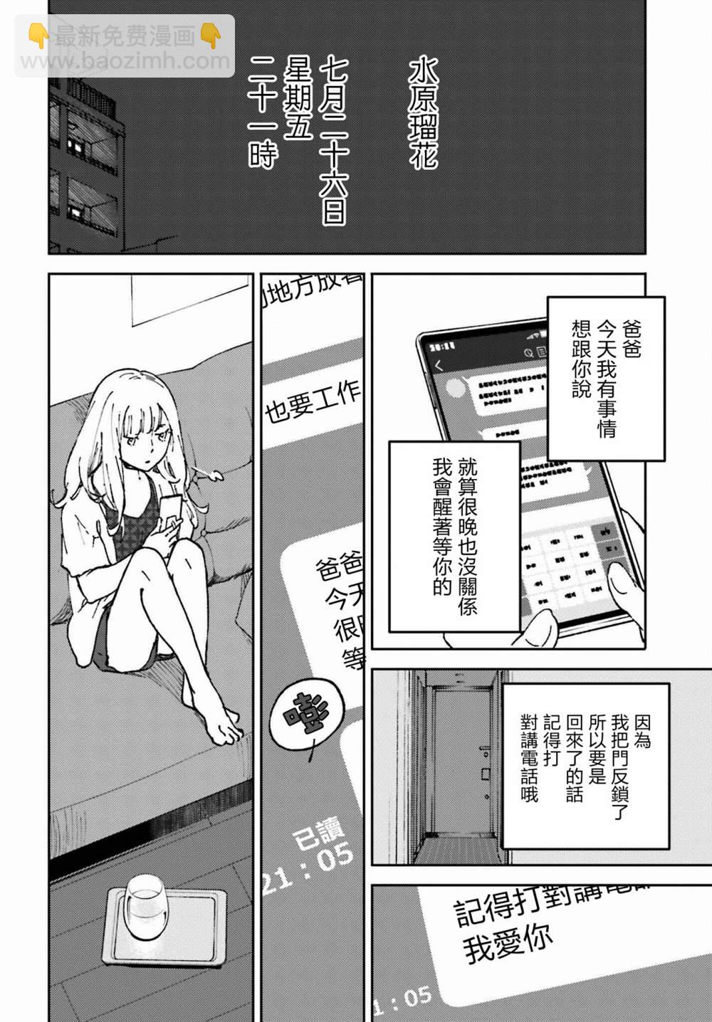 第7话7