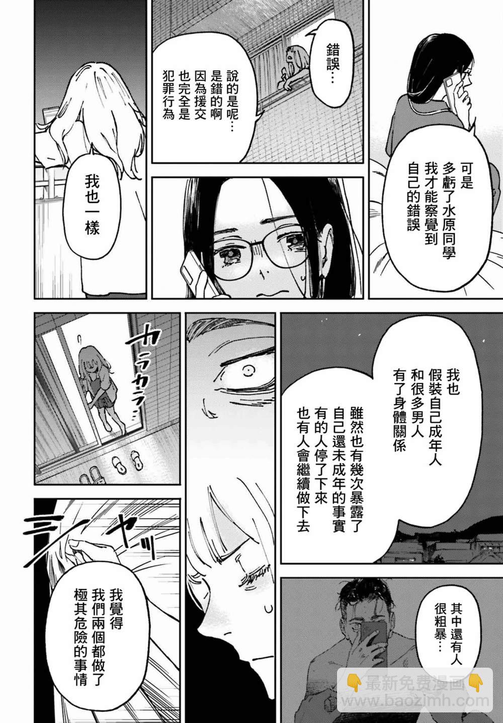 第7话9