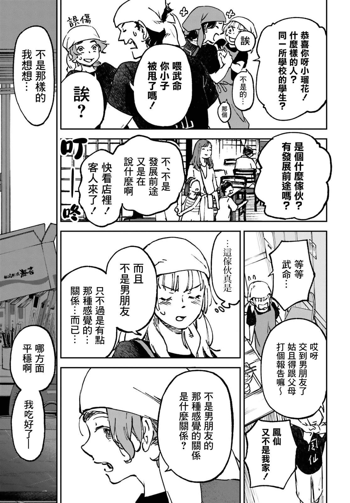 第9话14