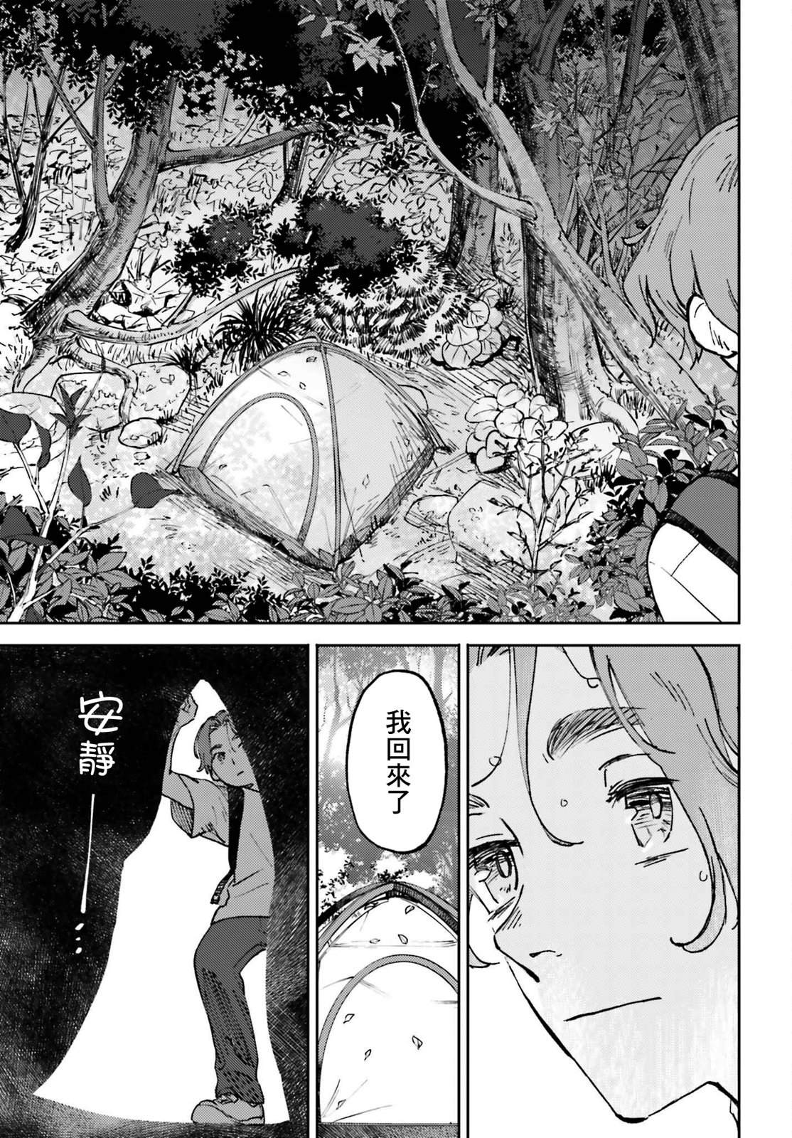第9话18