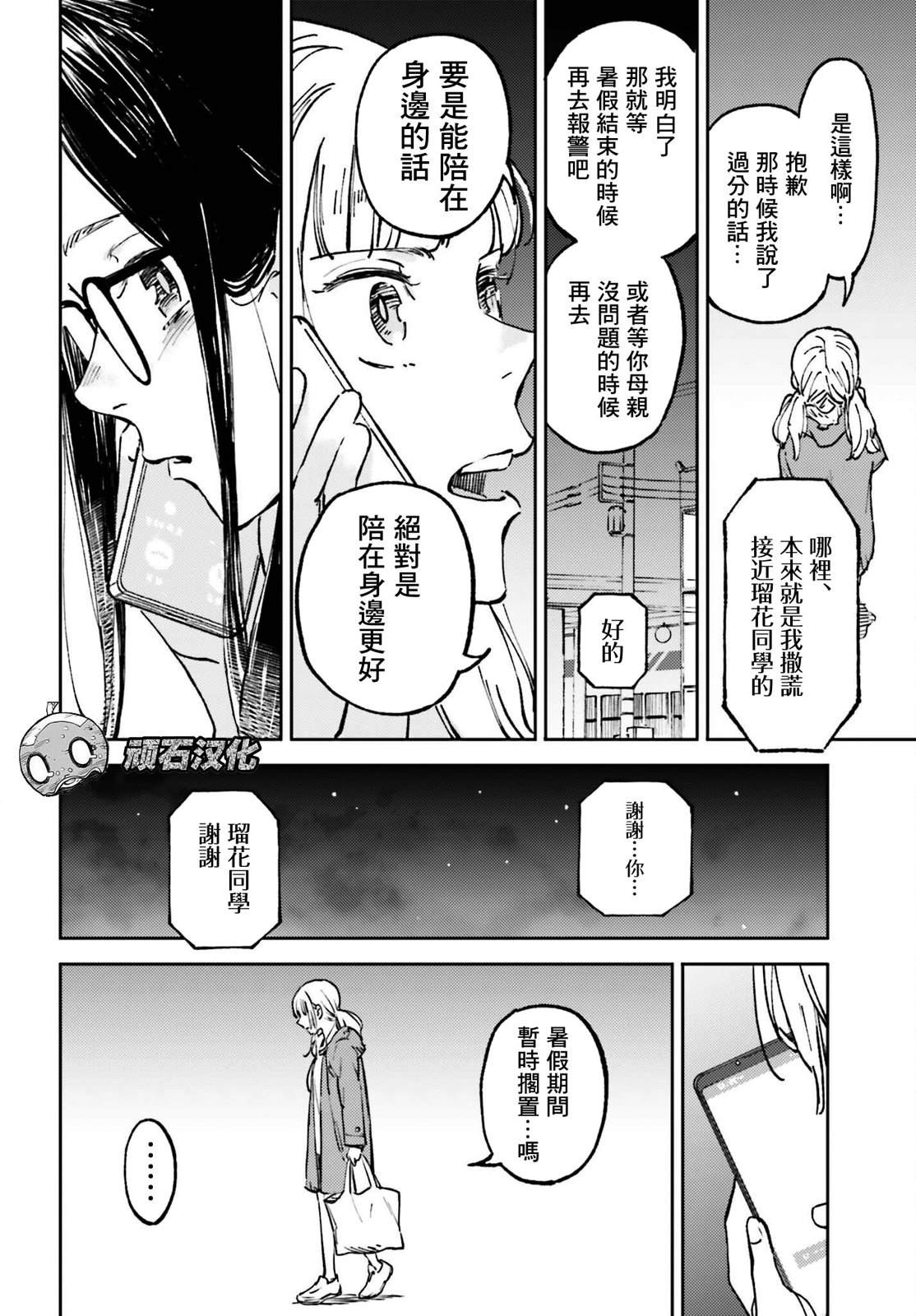 第9话25