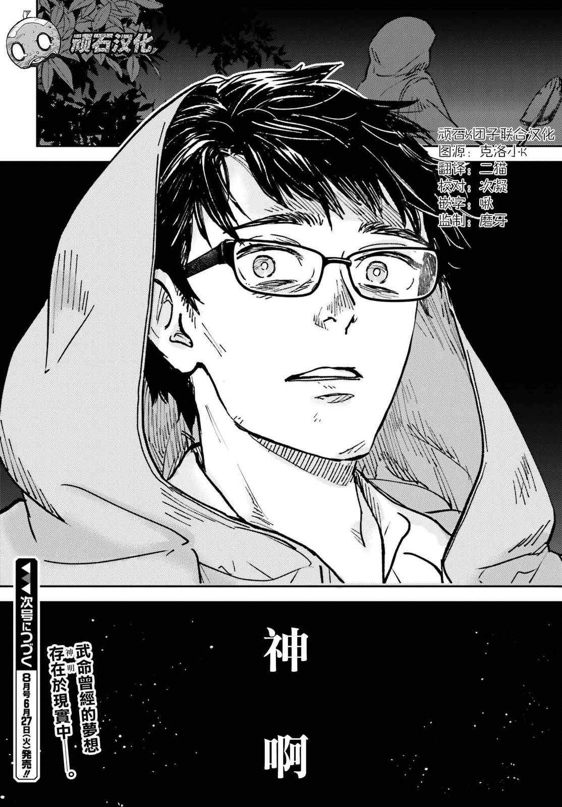 第9话35