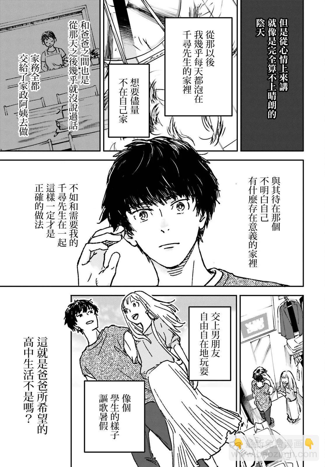 第10话10