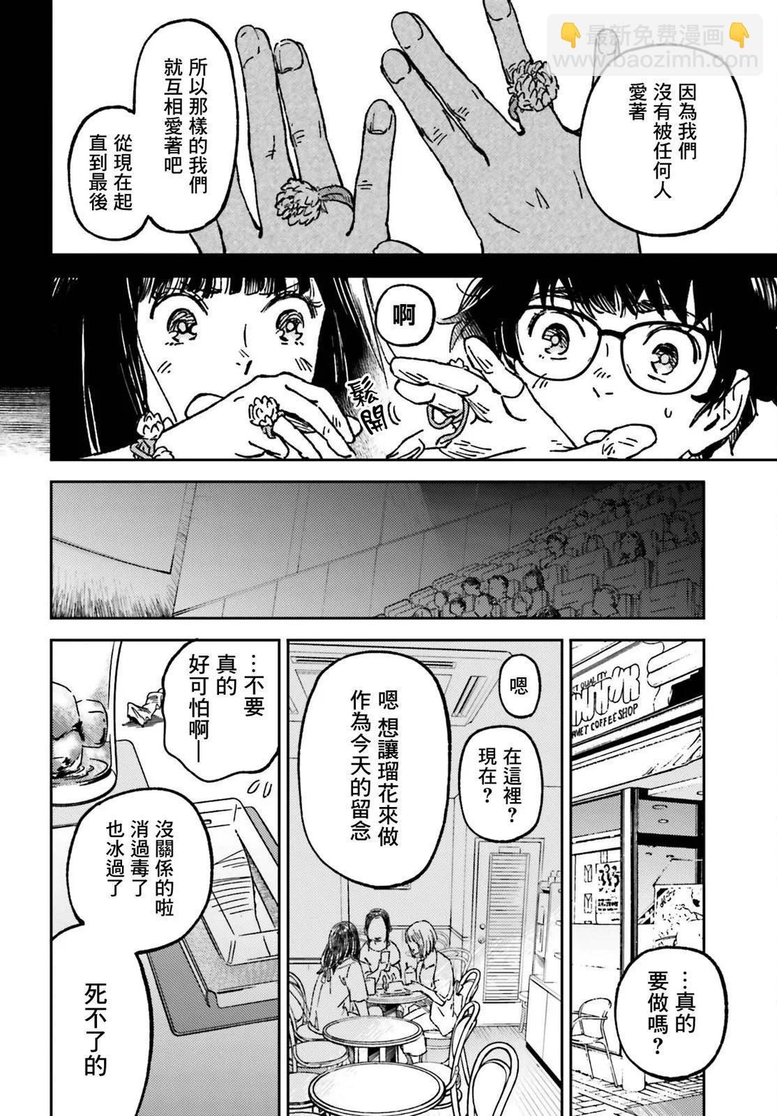 第10话13