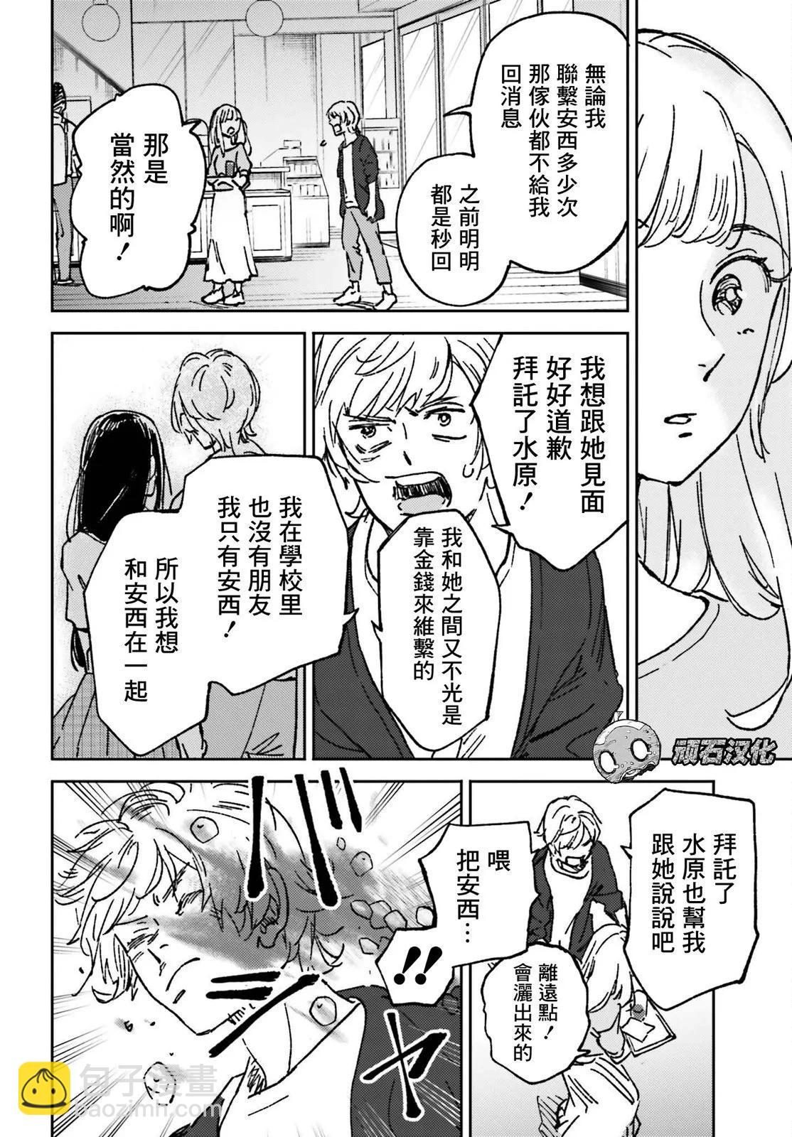 第10话19