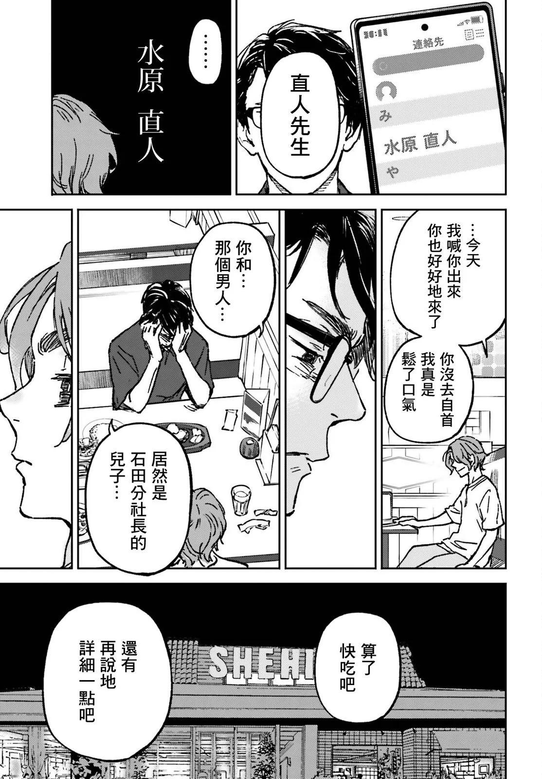 第10话26