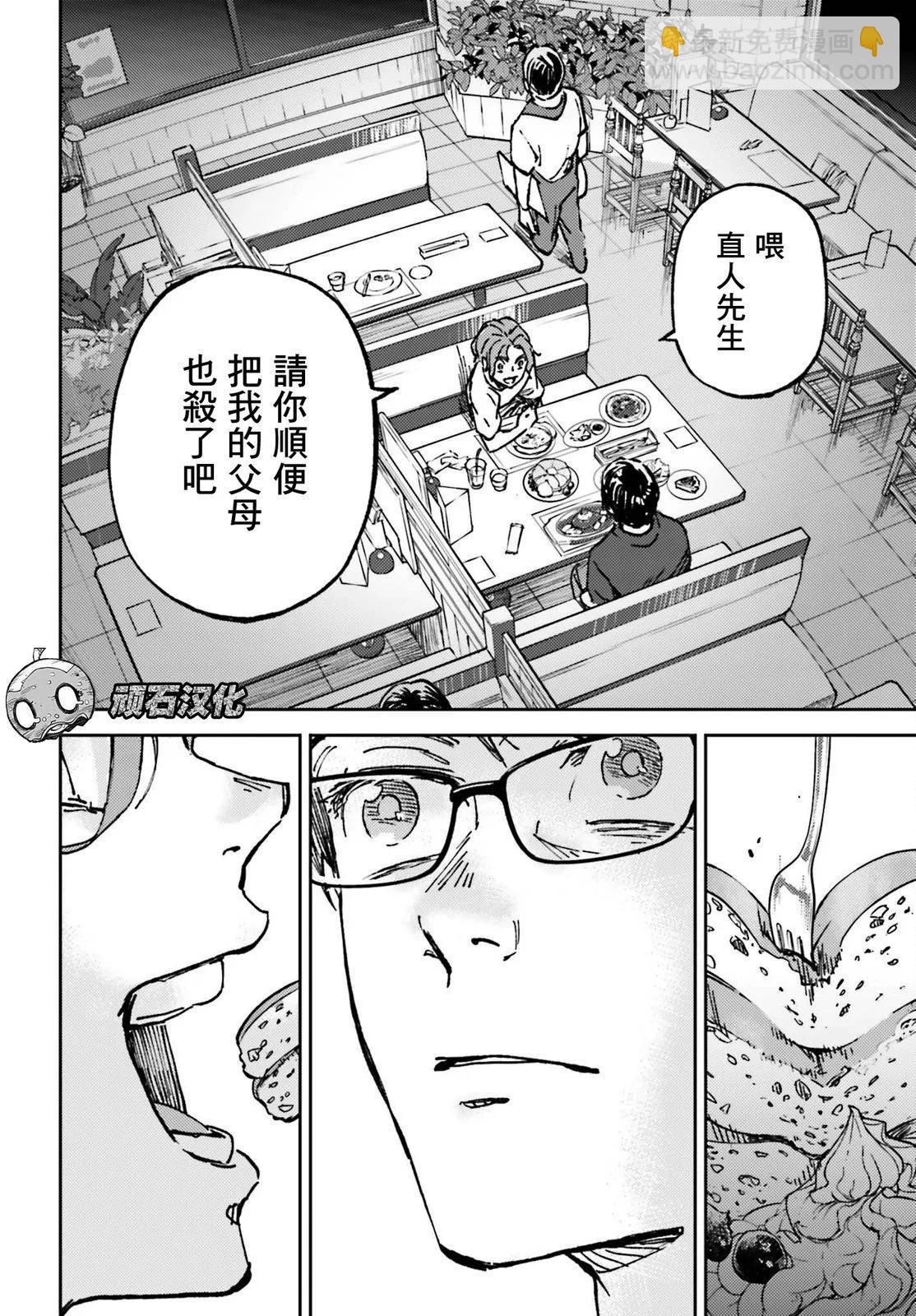 第10话29