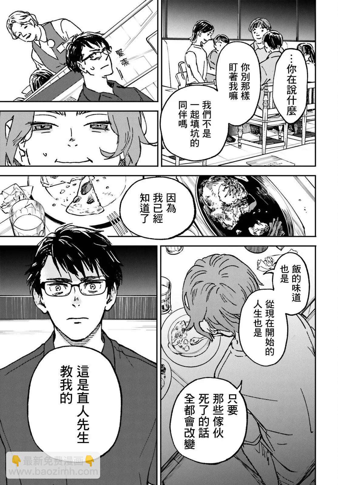 第10话30