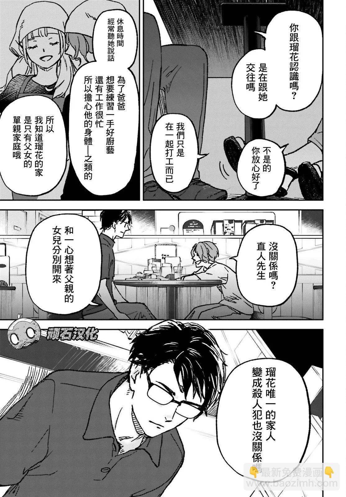 第10话34