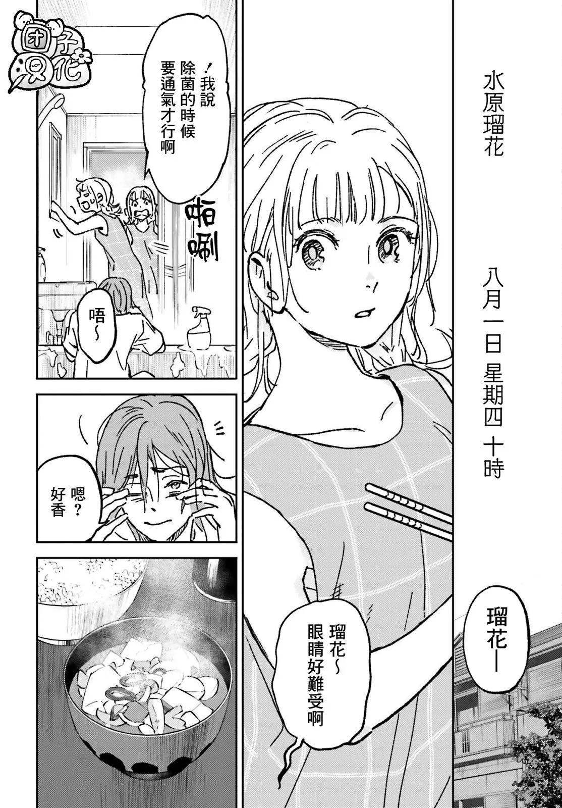 第10话7