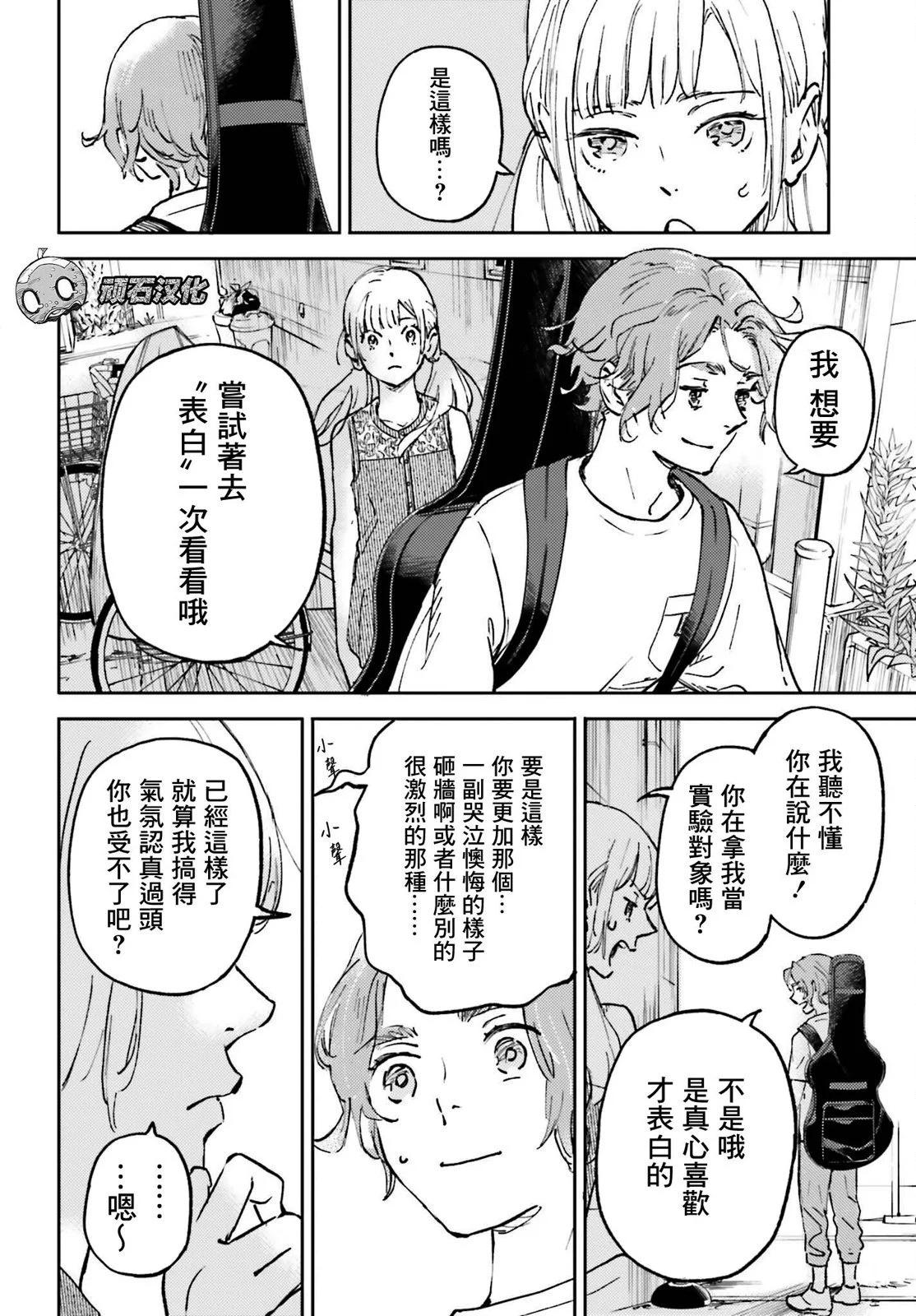 第11话15