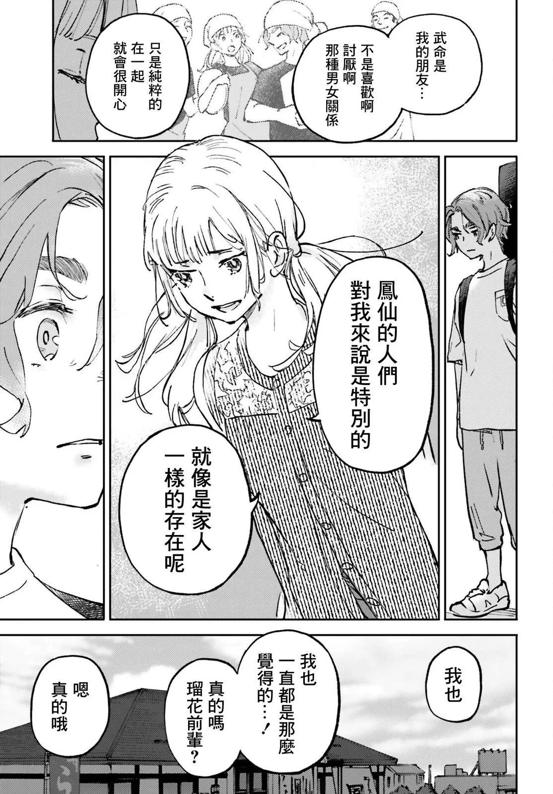 第11话16