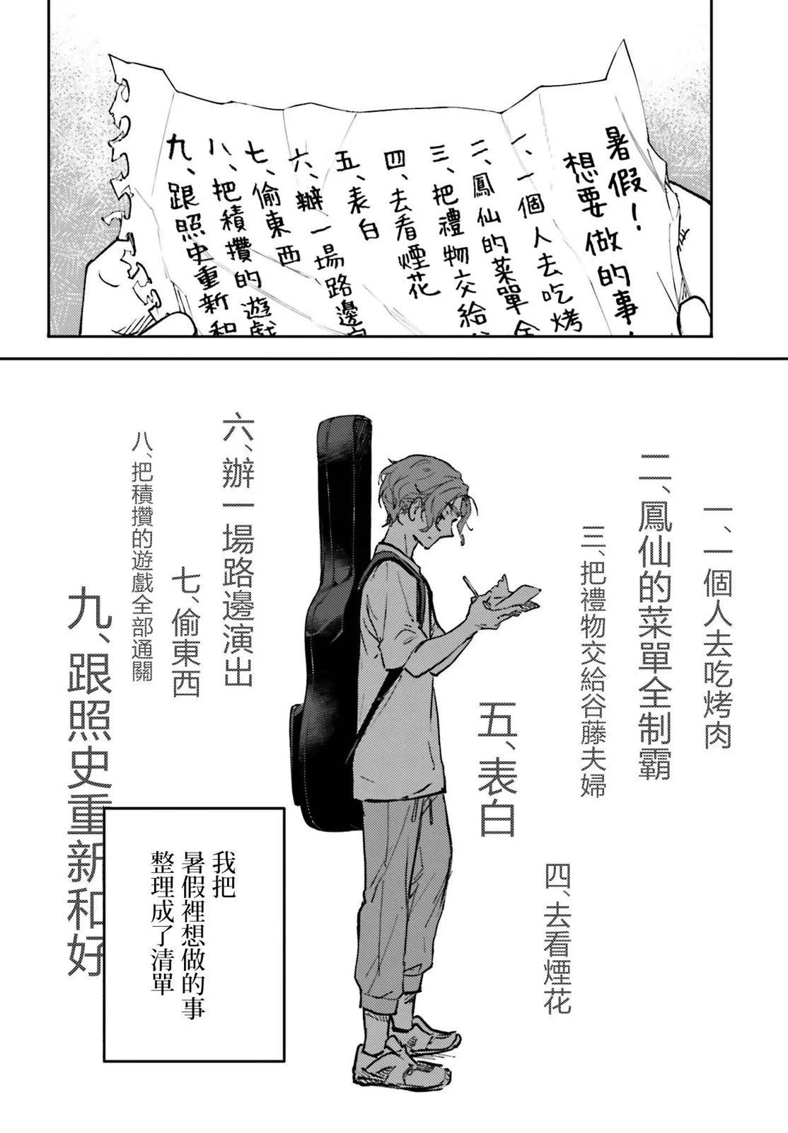 第11话19