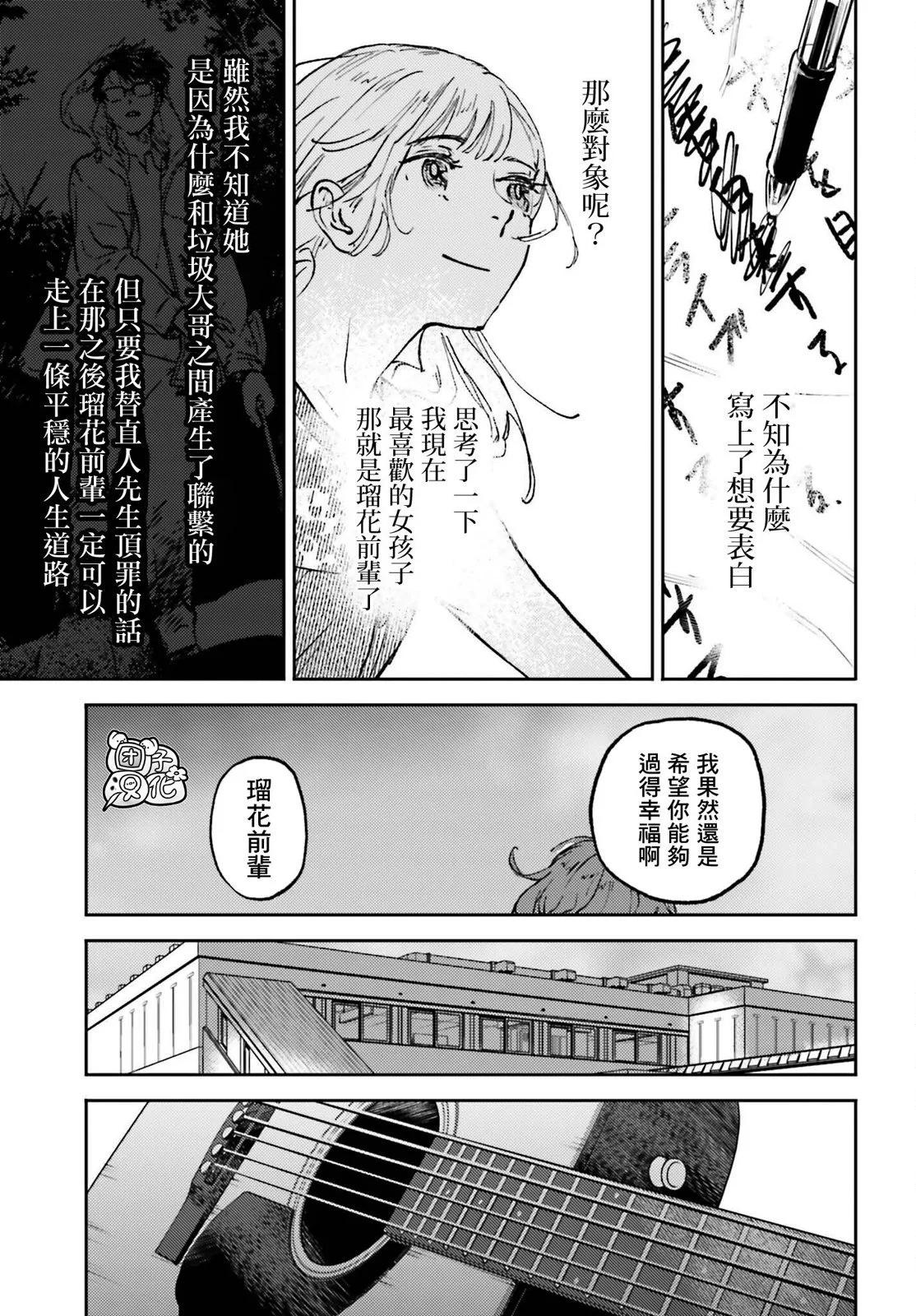 第11话20