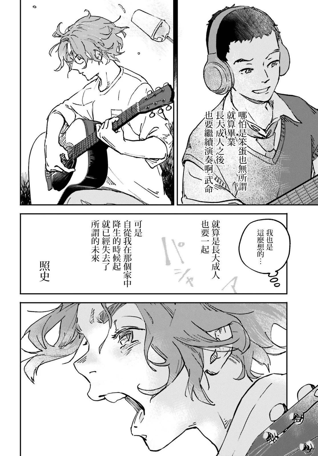 第11话23