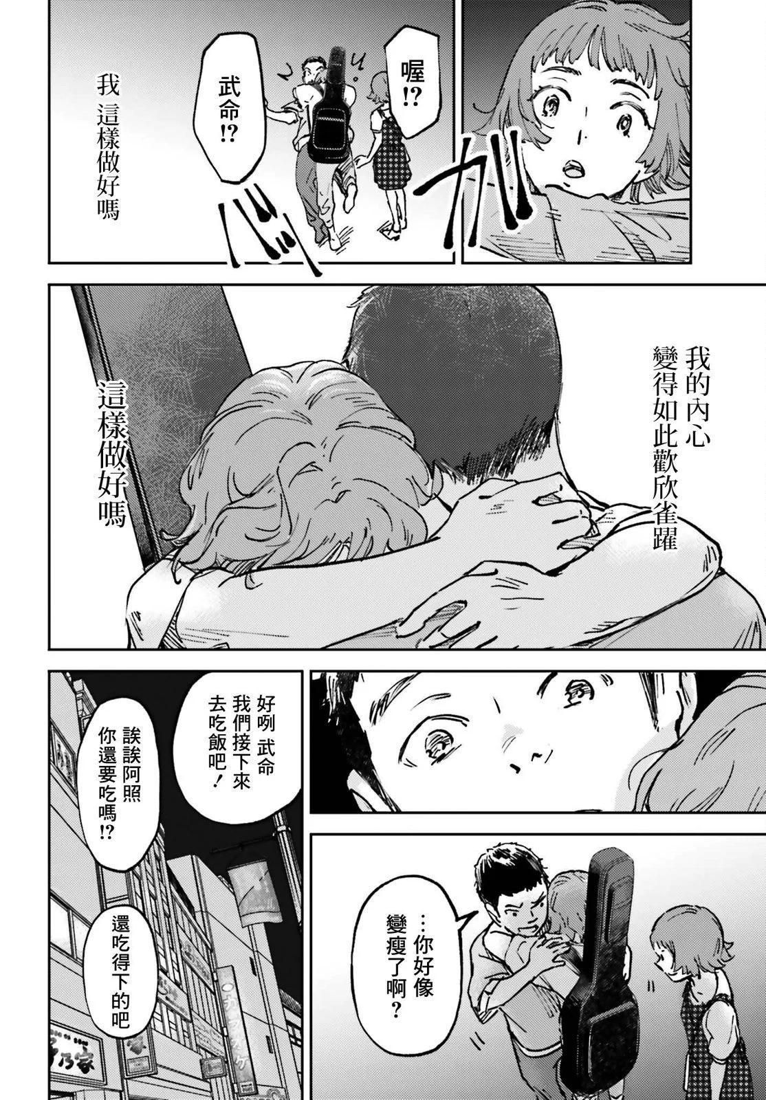 第11话29