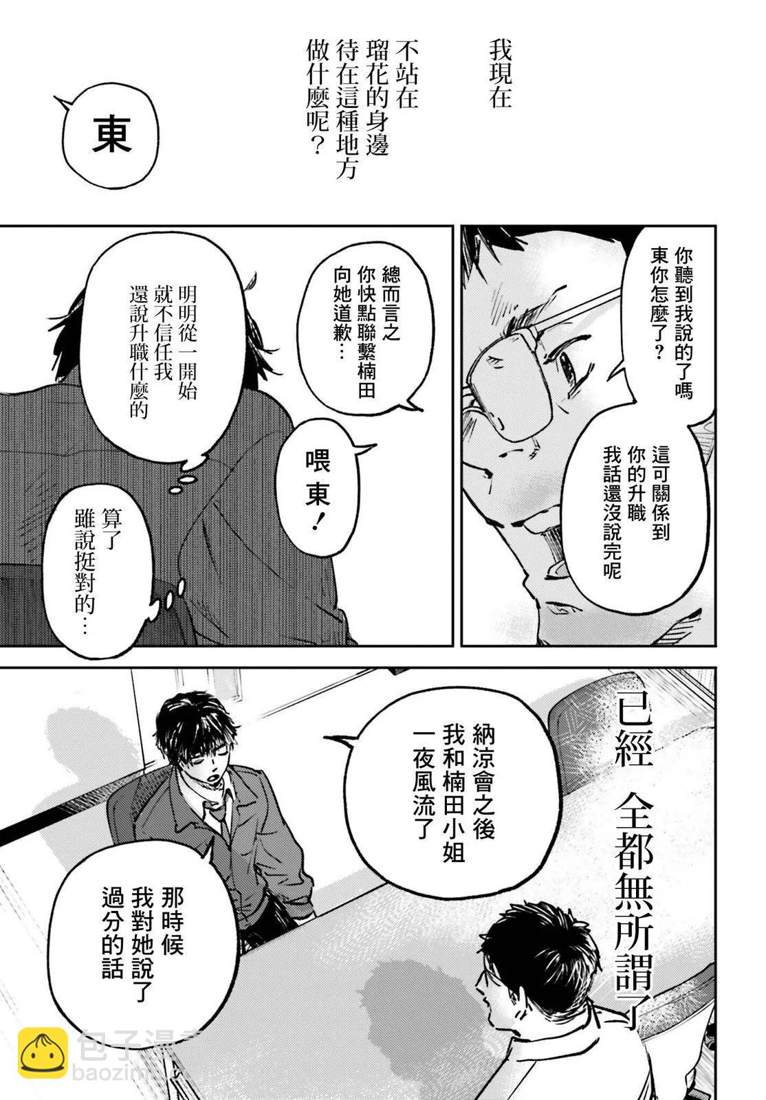 第11话6