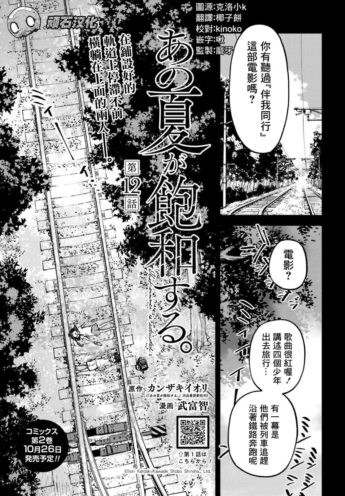 第12话0