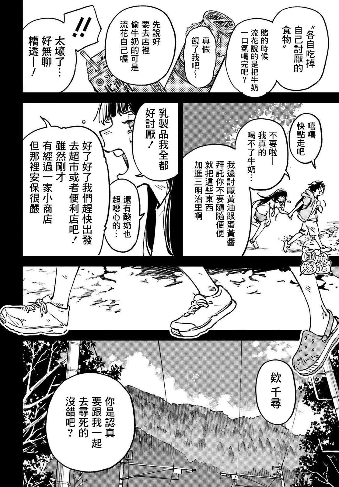 第12话5