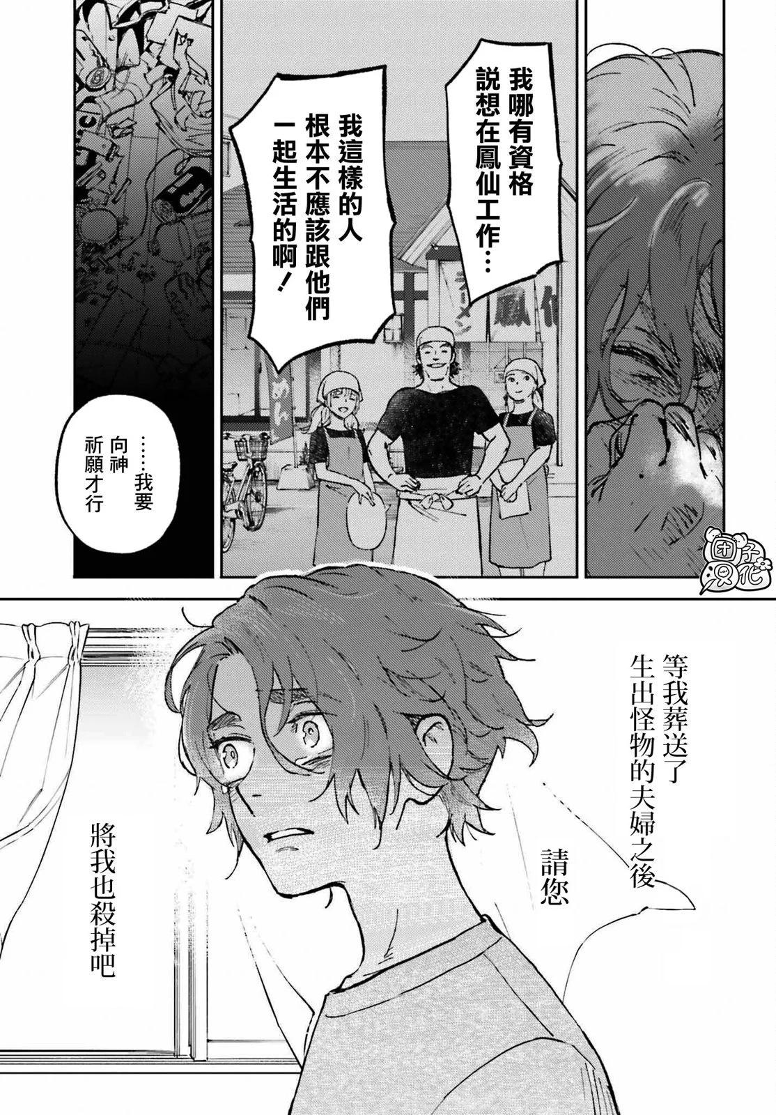 第13话20