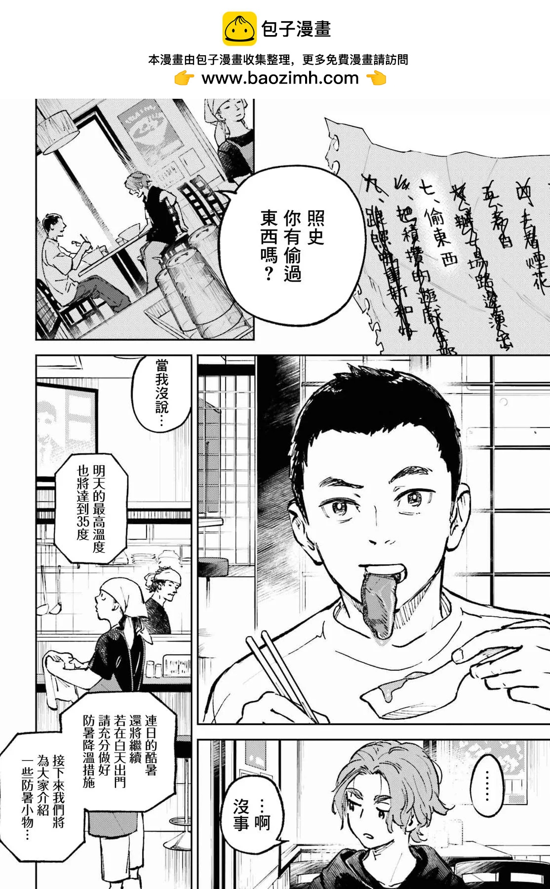 第14话1