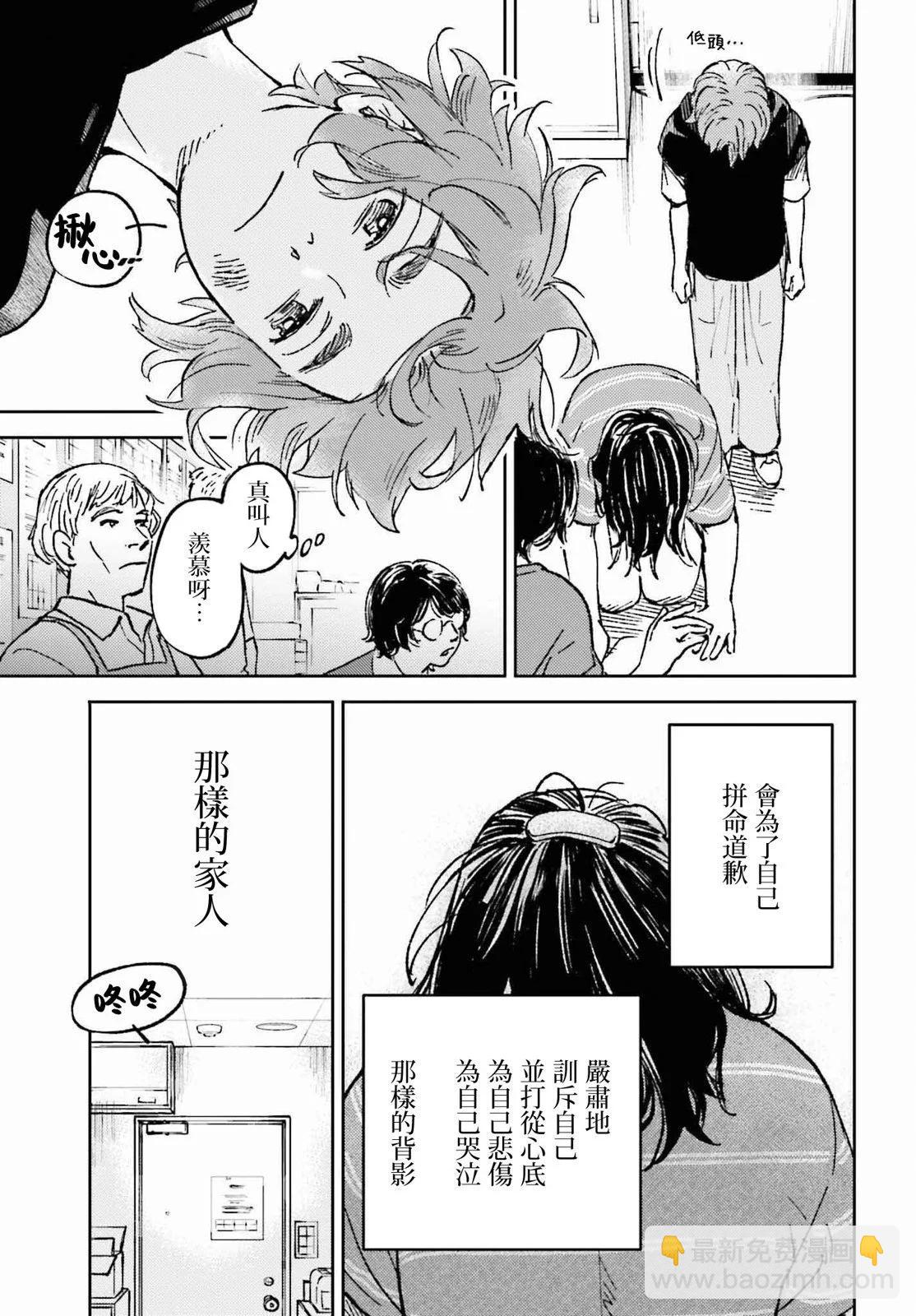 第14话12
