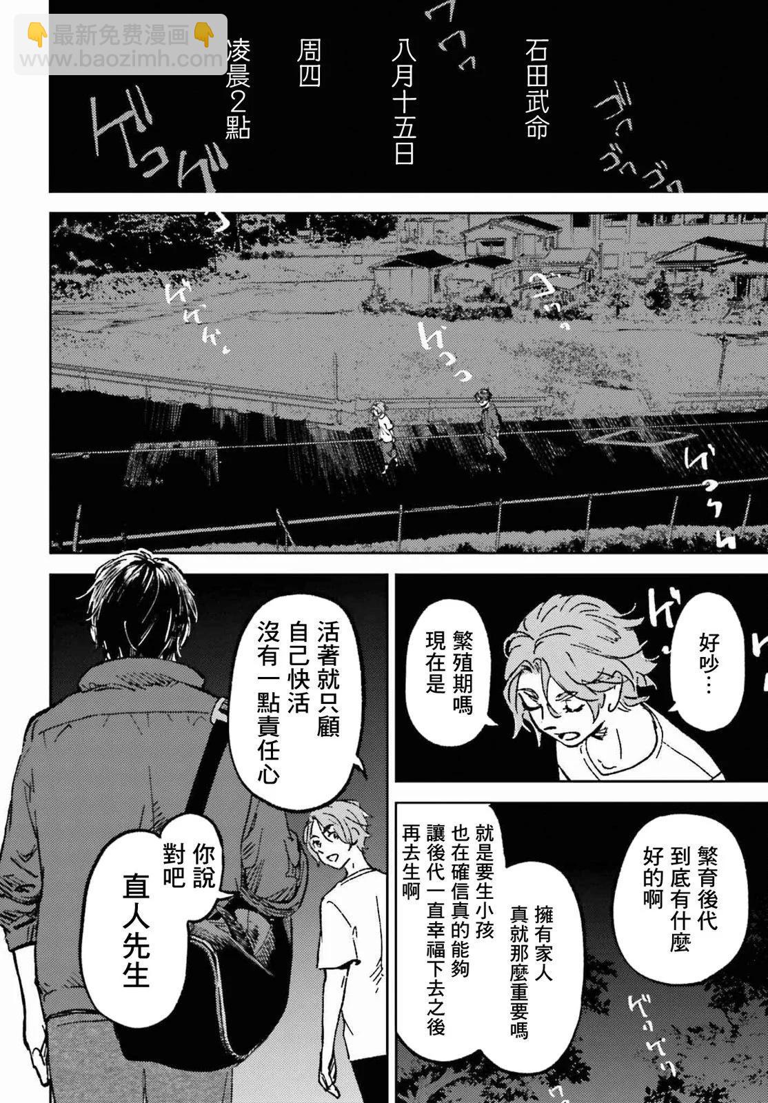 第14话21