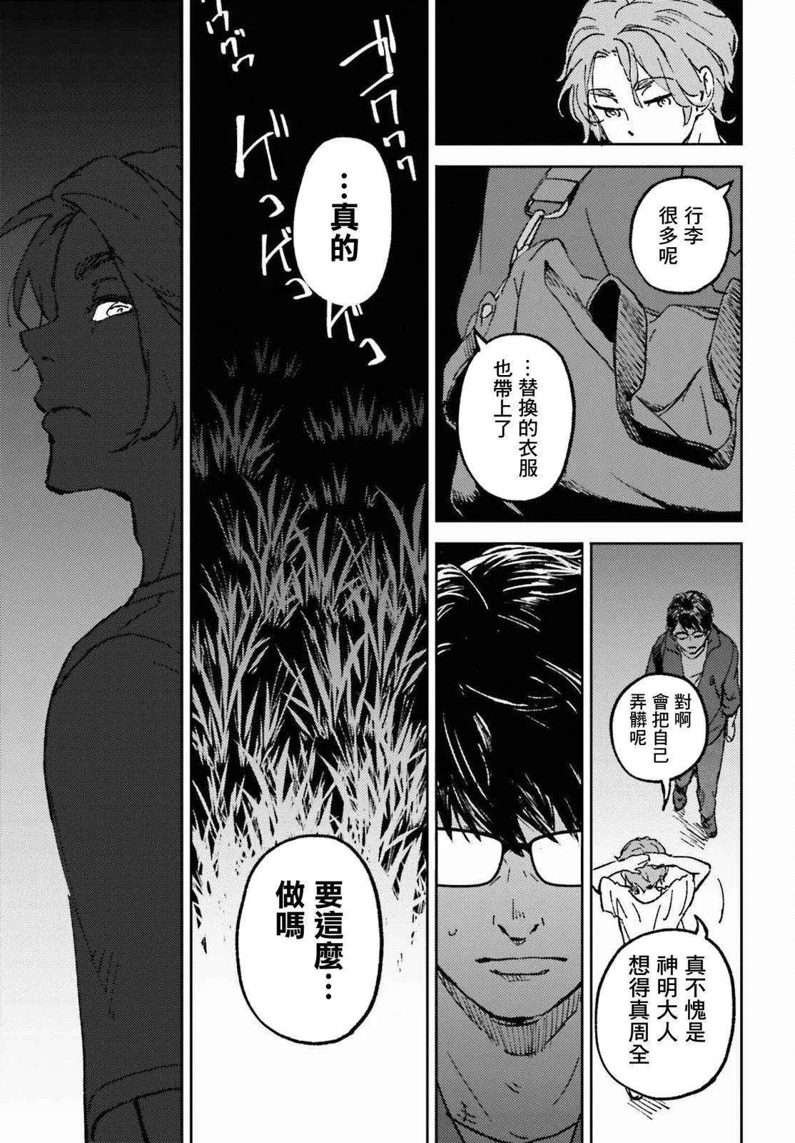 第14话22
