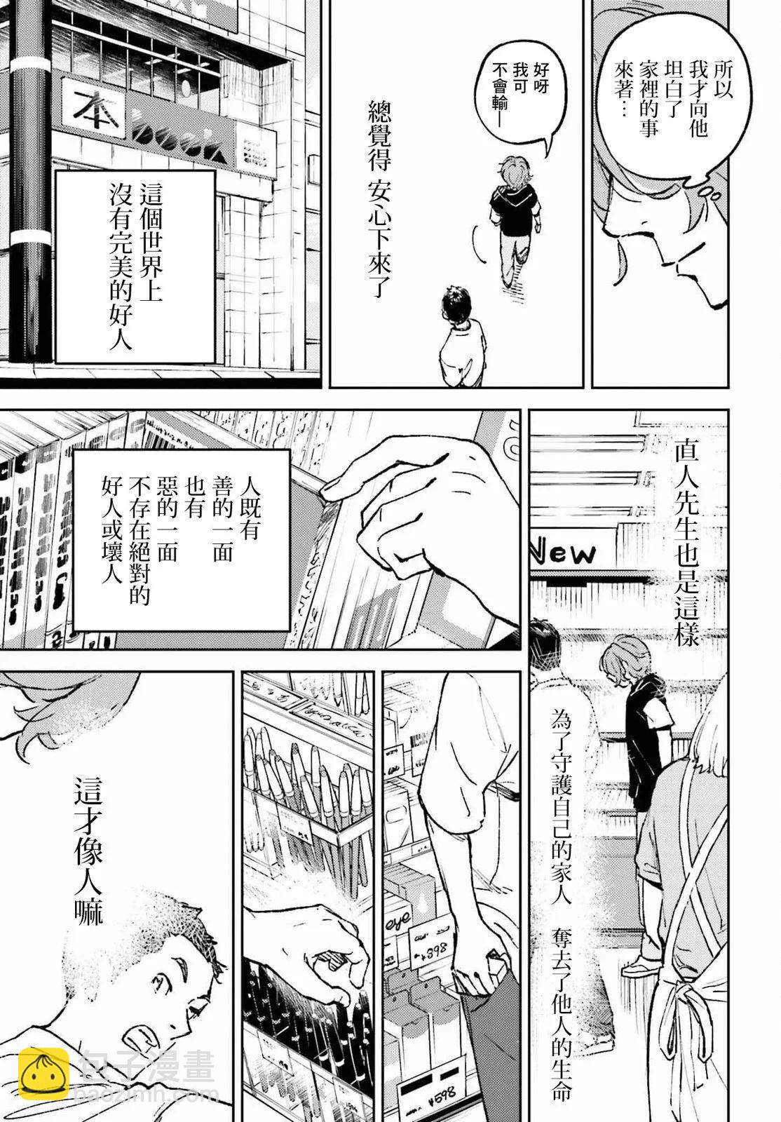 第14话4