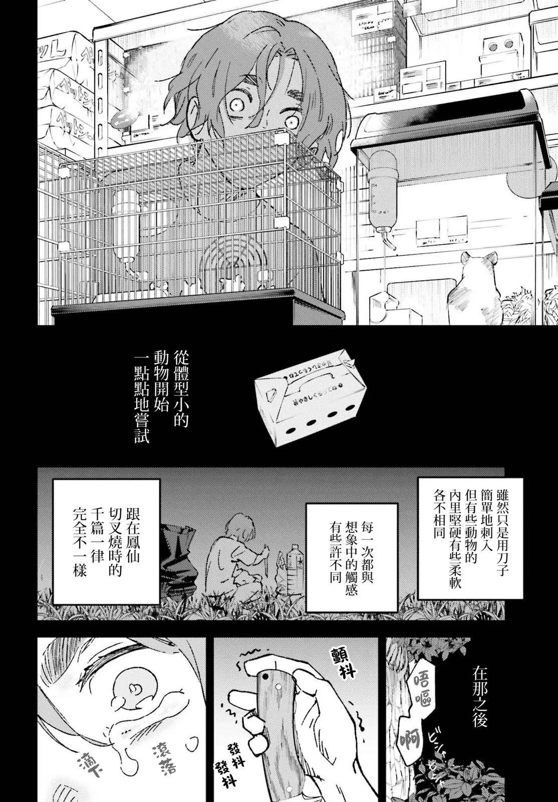 第17话11