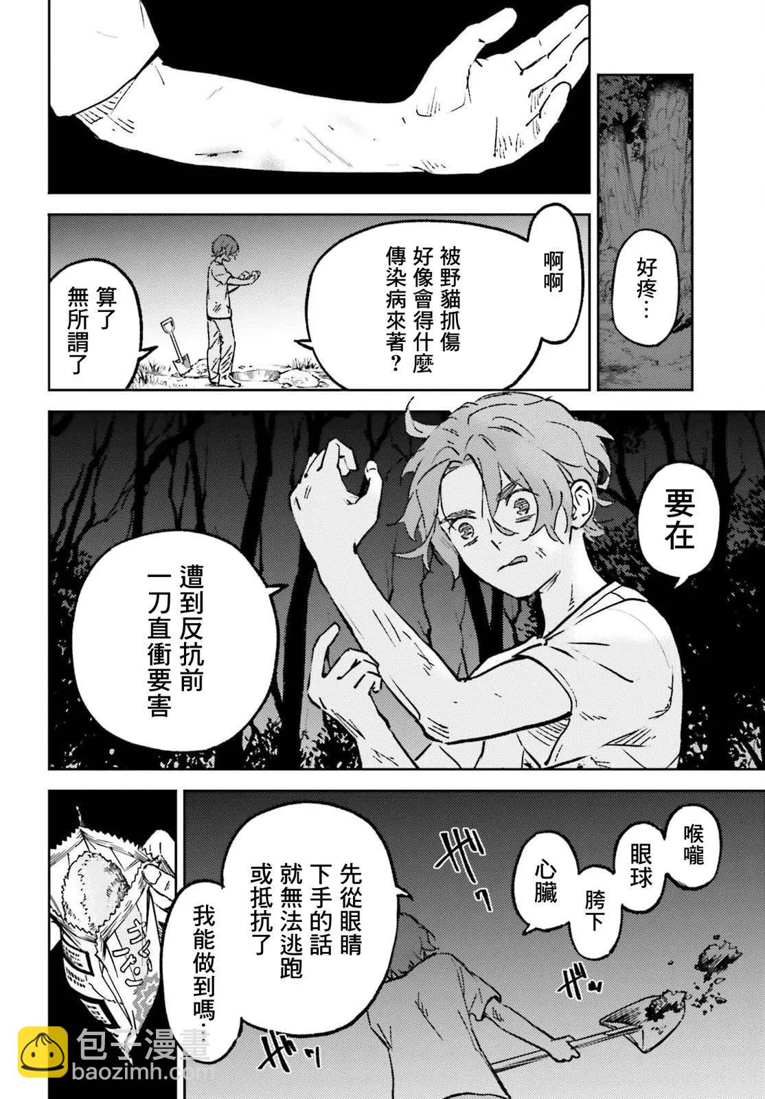 第17话13