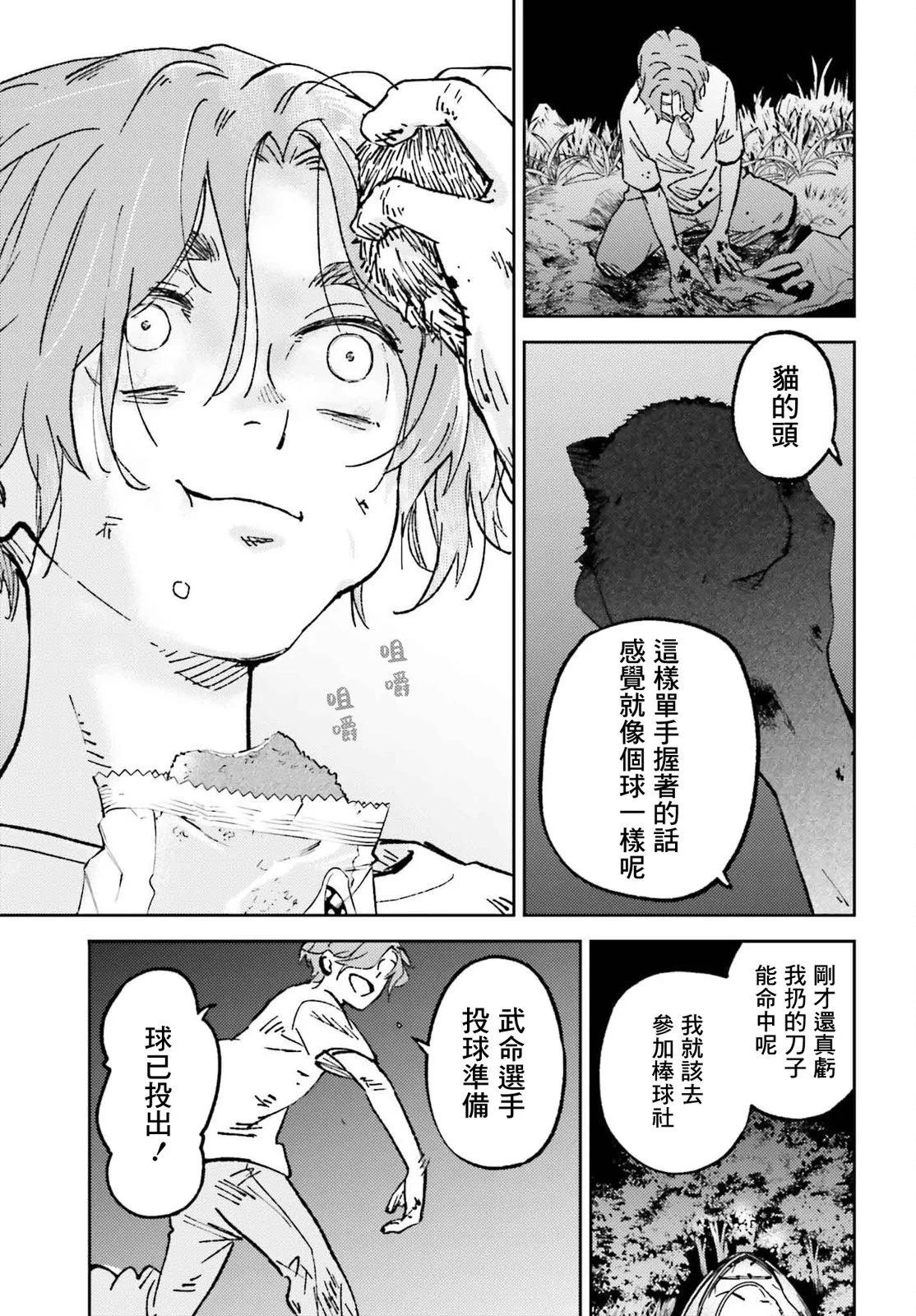 第17话14